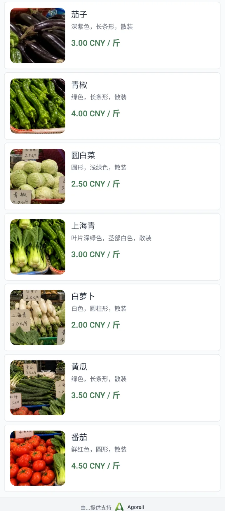 Generated product list
